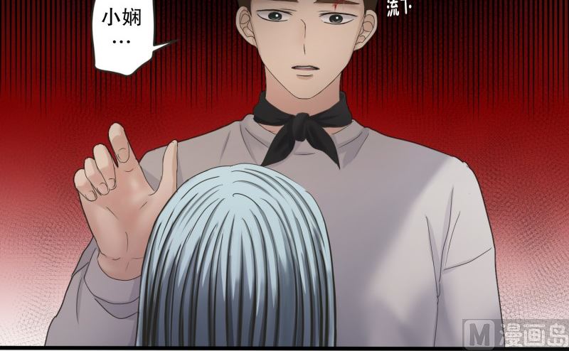 《现在是37点2摄氏度》140.迈出第一步(14) 第29页
