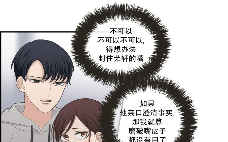 《现在是37点2摄氏度》140.迈出第一步(14) 第2页