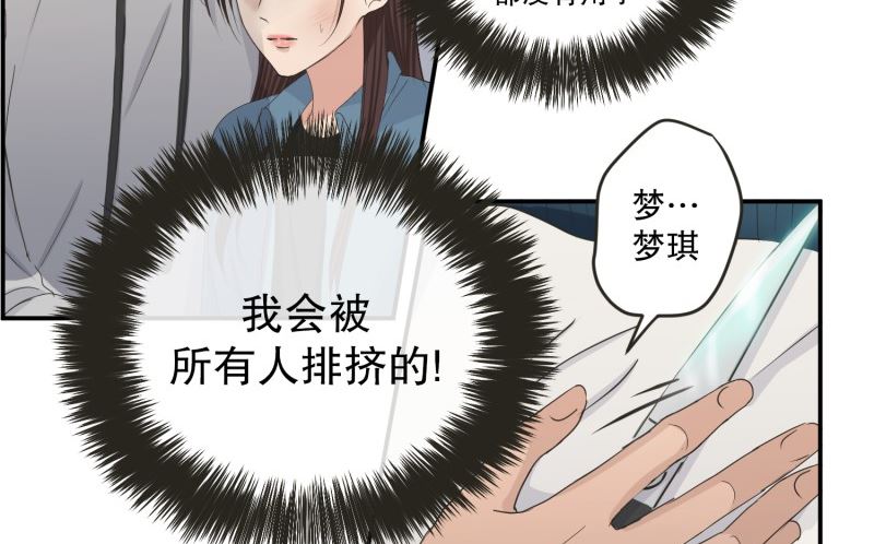 《现在是37点2摄氏度》140.迈出第一步(14) 第3页
