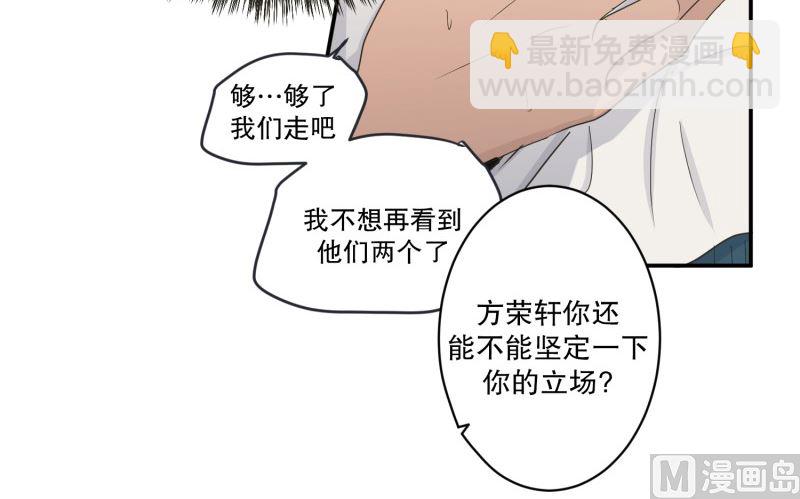 《现在是37点2摄氏度》140.迈出第一步(14) 第4页