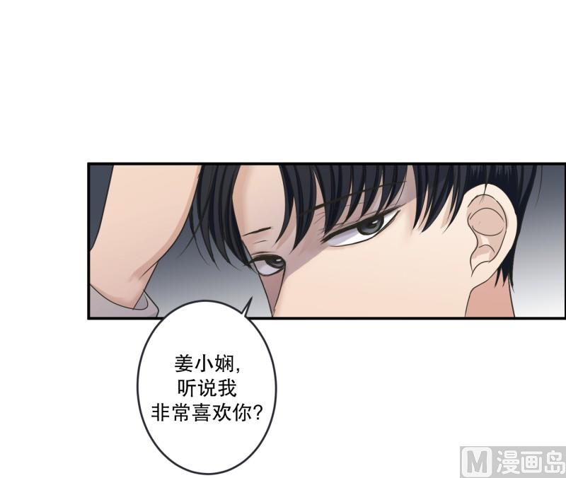 《现在是37点2摄氏度》140.迈出第一步(14) 第7页