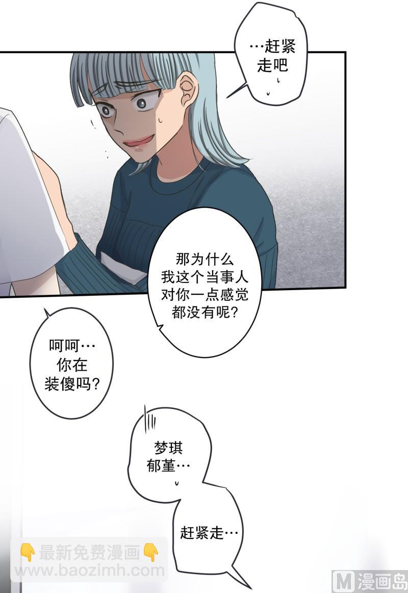 《现在是37点2摄氏度》140.迈出第一步(14) 第8页