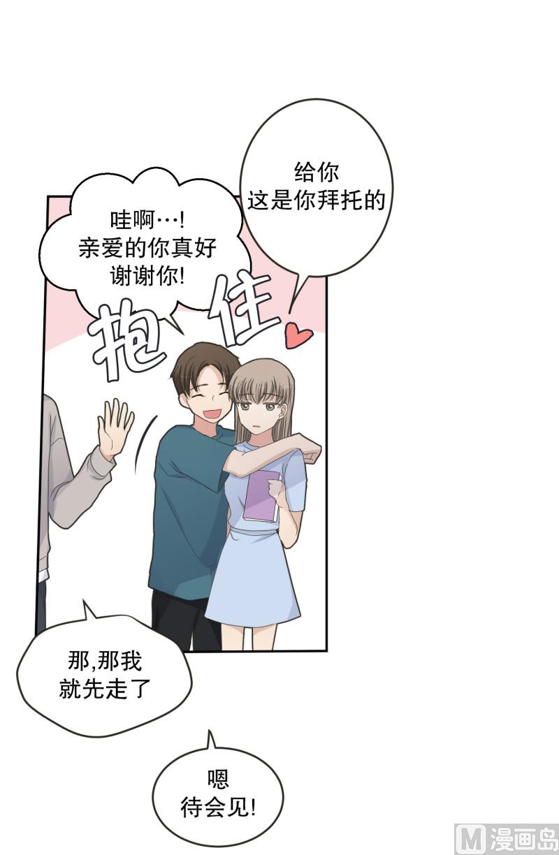 《现在是37点2摄氏度》137.迈出第一步(11) 第13页