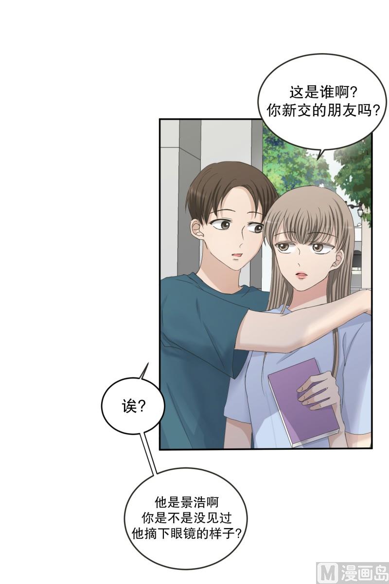 《现在是37点2摄氏度》137.迈出第一步(11) 第14页