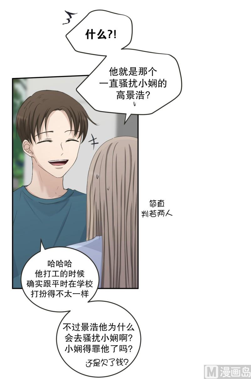 《现在是37点2摄氏度》137.迈出第一步(11) 第15页