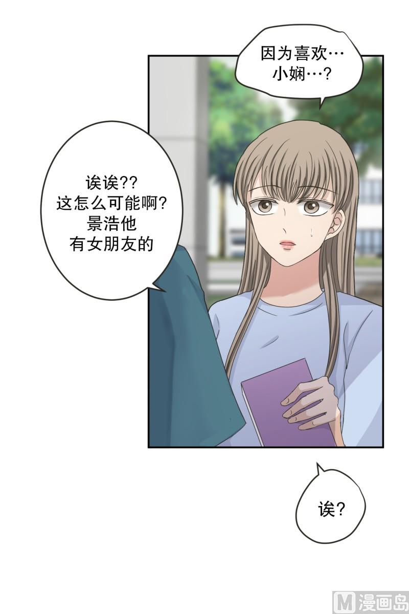 《现在是37点2摄氏度》137.迈出第一步(11) 第16页