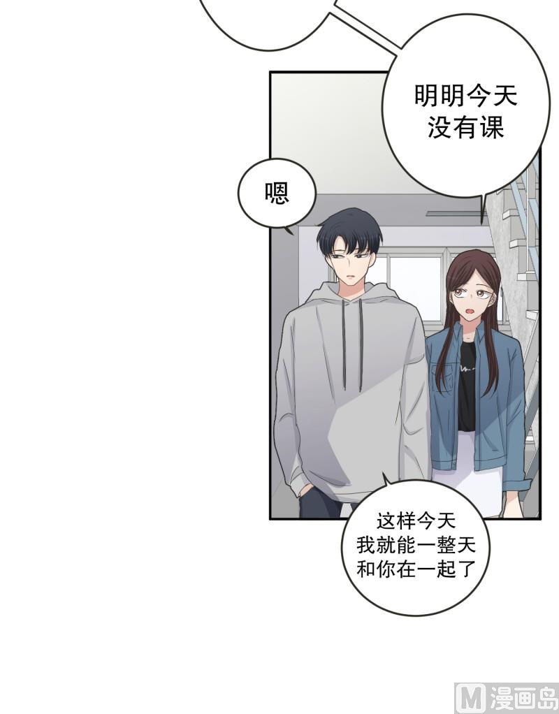 《现在是37点2摄氏度》137.迈出第一步(11) 第19页