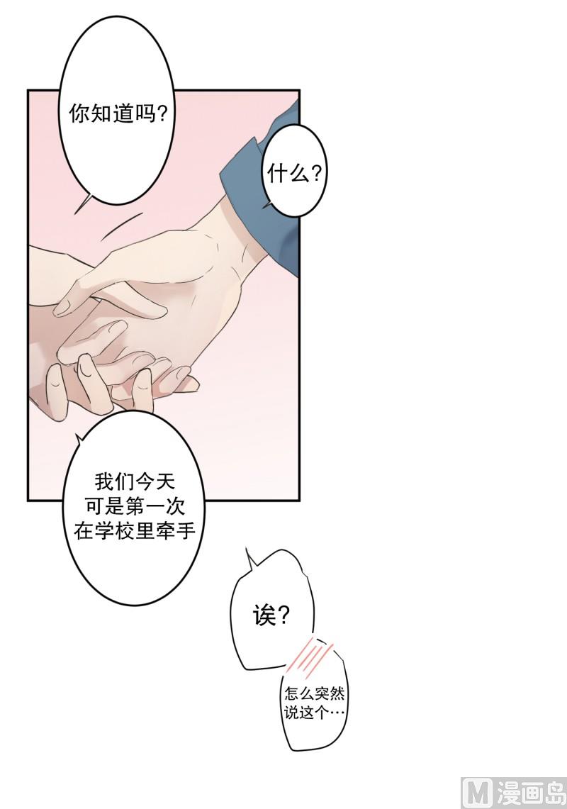 《现在是37点2摄氏度》137.迈出第一步(11) 第21页