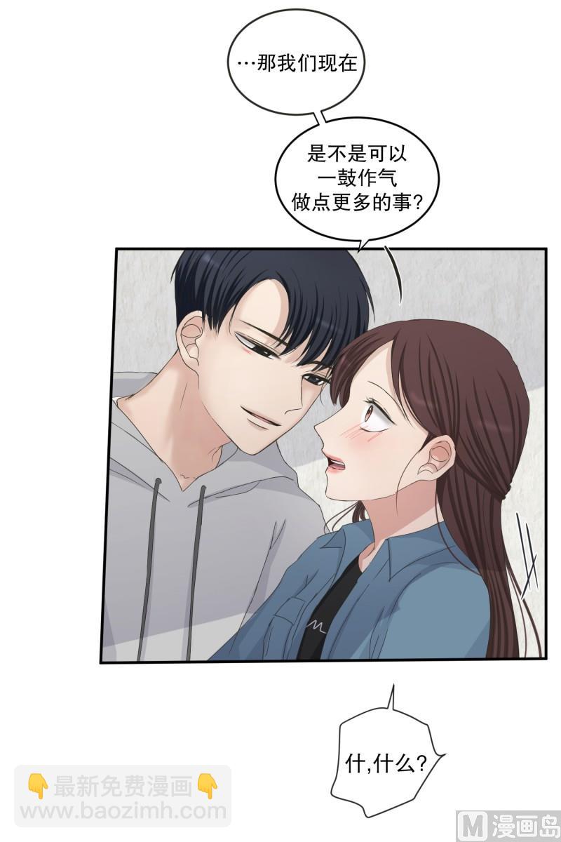《现在是37点2摄氏度》137.迈出第一步(11) 第22页