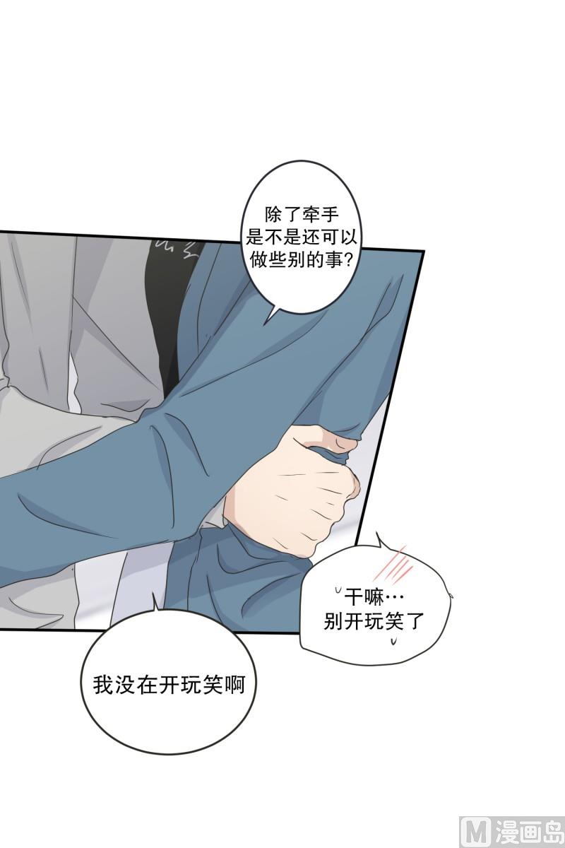 《现在是37点2摄氏度》137.迈出第一步(11) 第23页