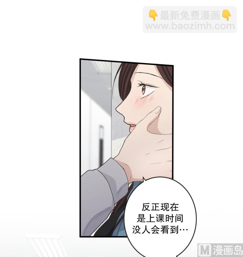 《现在是37点2摄氏度》137.迈出第一步(11) 第24页