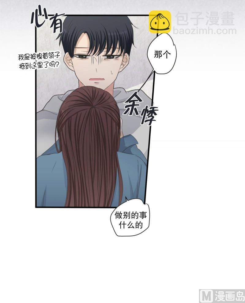 《现在是37点2摄氏度》137.迈出第一步(11) 第29页