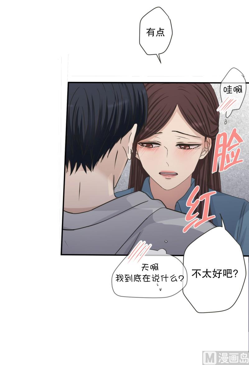 《现在是37点2摄氏度》137.迈出第一步(11) 第30页