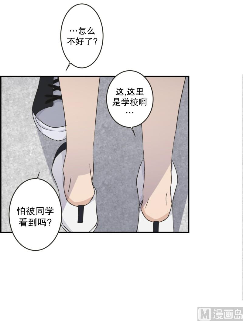 《现在是37点2摄氏度》137.迈出第一步(11) 第31页