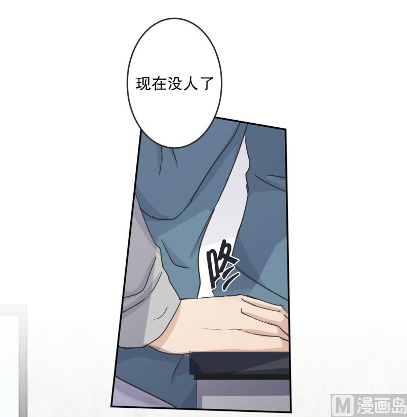 《现在是37点2摄氏度》137.迈出第一步(11) 第32页