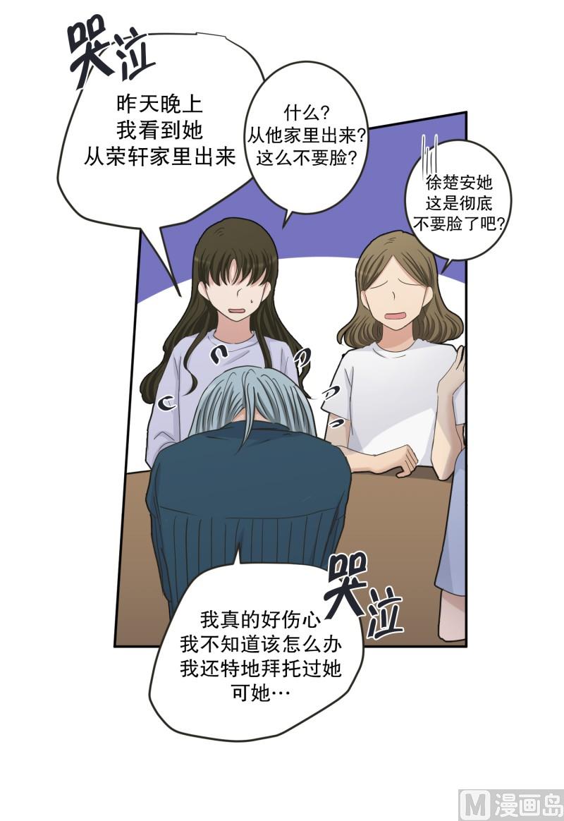 《现在是37点2摄氏度》137.迈出第一步(11) 第3页