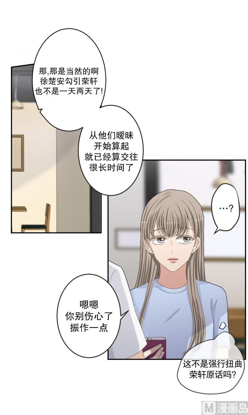 《现在是37点2摄氏度》137.迈出第一步(11) 第5页