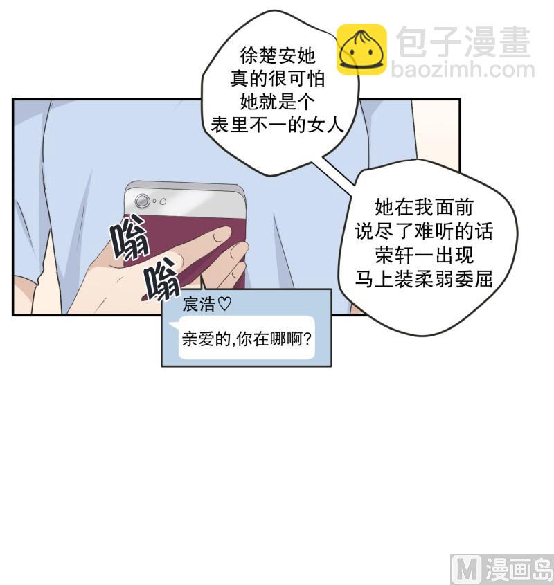 《现在是37点2摄氏度》137.迈出第一步(11) 第6页