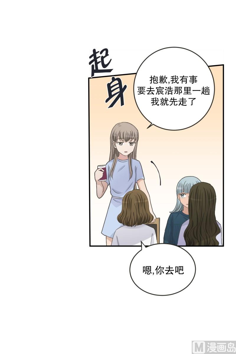 《现在是37点2摄氏度》137.迈出第一步(11) 第7页