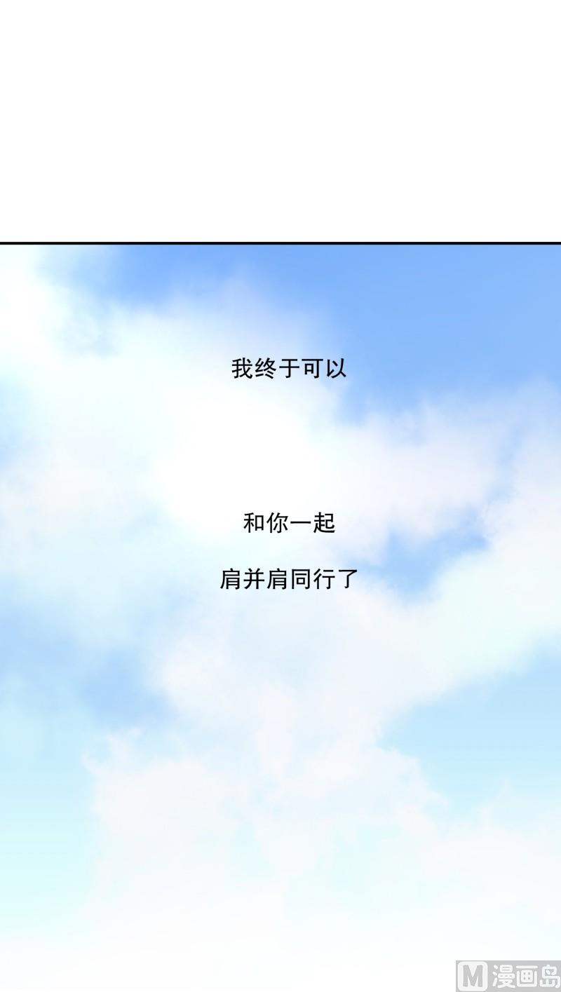 《现在是37点2摄氏度》142.迈出第一步(16) 第10页