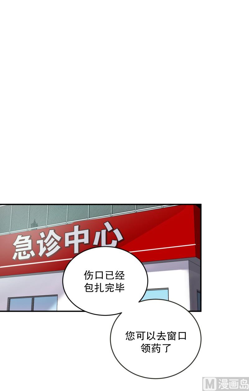 《现在是37点2摄氏度》142.迈出第一步(16) 第11页