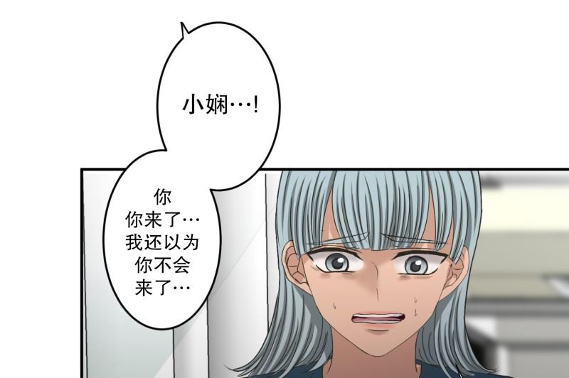 《现在是37点2摄氏度》142.迈出第一步(16) 第13页