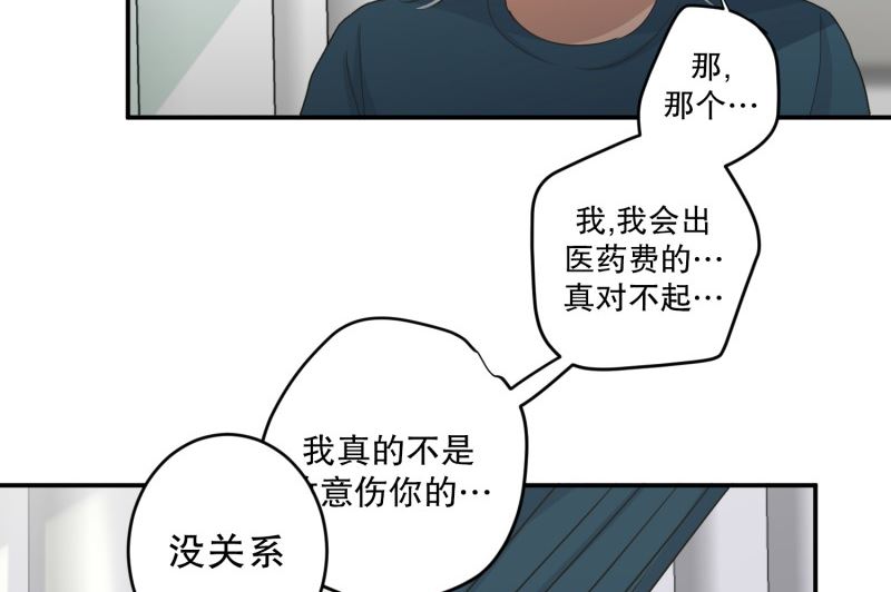 《现在是37点2摄氏度》142.迈出第一步(16) 第14页