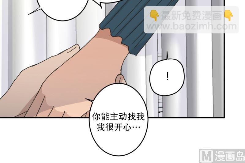 《现在是37点2摄氏度》142.迈出第一步(16) 第15页