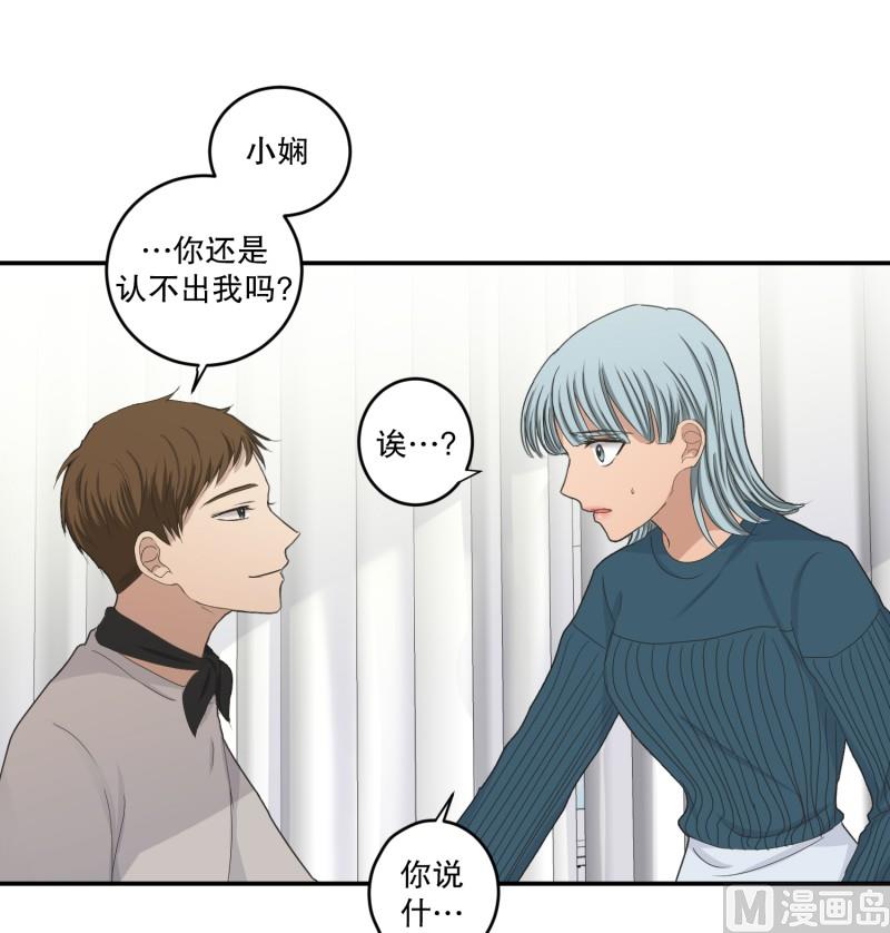 《现在是37点2摄氏度》142.迈出第一步(16) 第16页