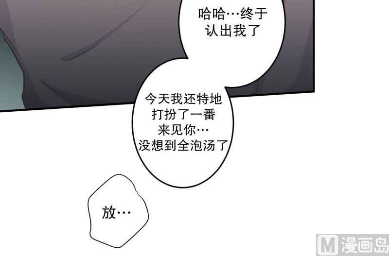 《现在是37点2摄氏度》142.迈出第一步(16) 第19页