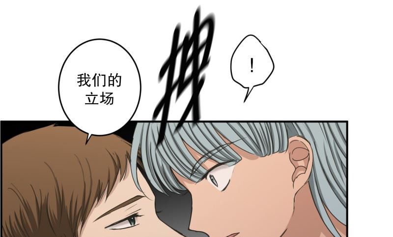 《现在是37点2摄氏度》142.迈出第一步(16) 第23页