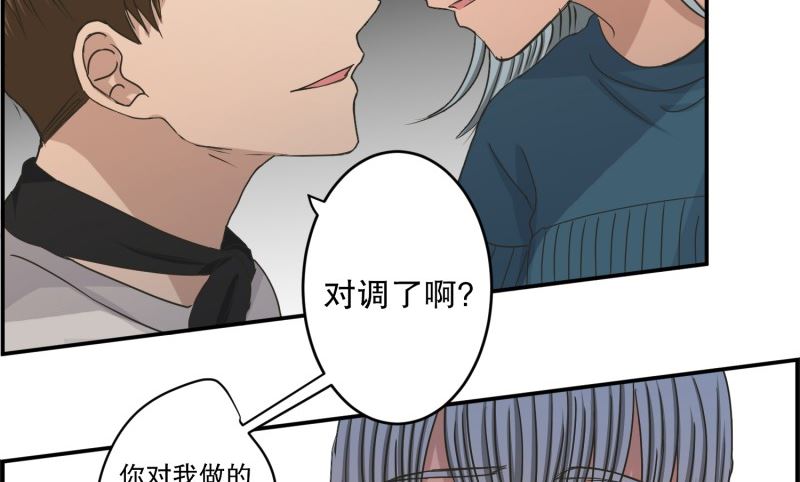 《现在是37点2摄氏度》142.迈出第一步(16) 第24页