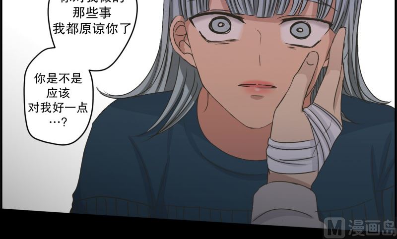 《现在是37点2摄氏度》142.迈出第一步(16) 第25页