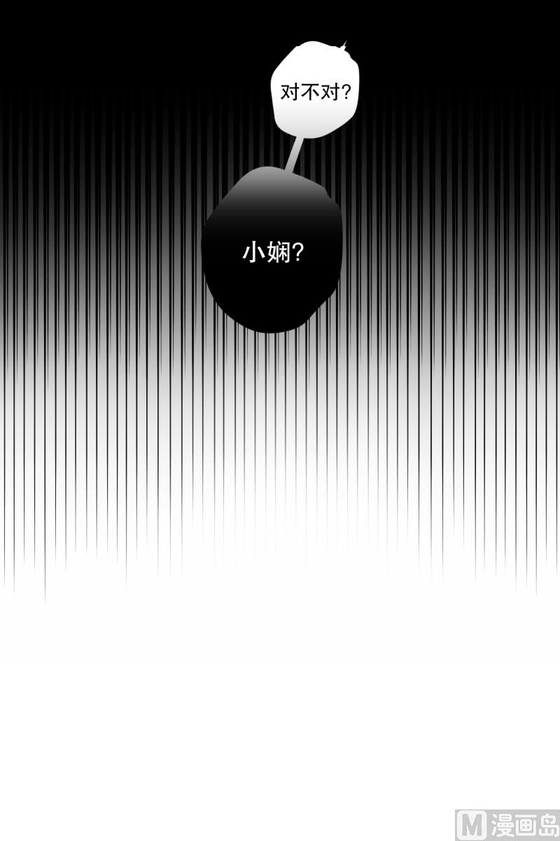 《现在是37点2摄氏度》142.迈出第一步(16) 第26页