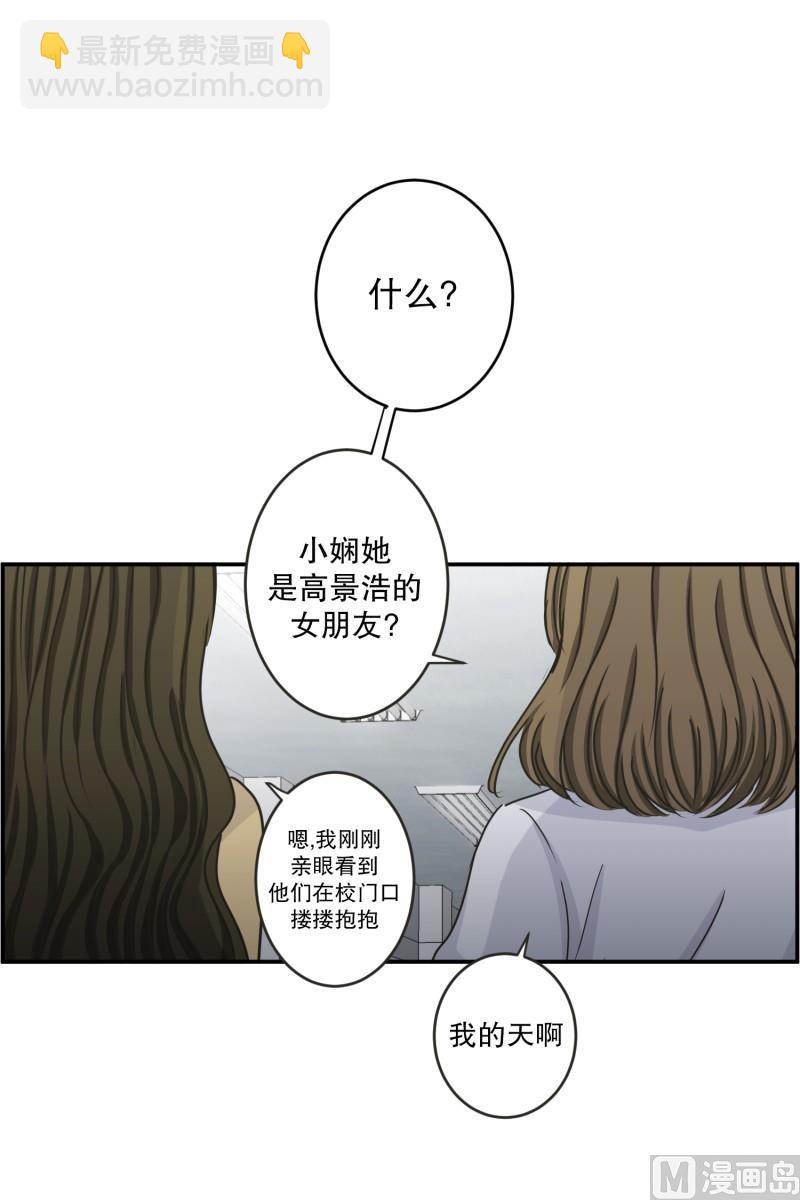 《现在是37点2摄氏度》142.迈出第一步(16) 第27页