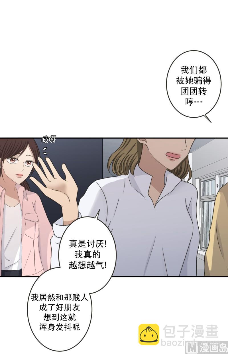 《现在是37点2摄氏度》142.迈出第一步(16) 第29页