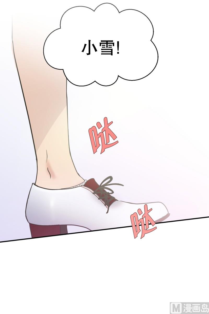 《现在是37点2摄氏度》142.迈出第一步(16) 第34页