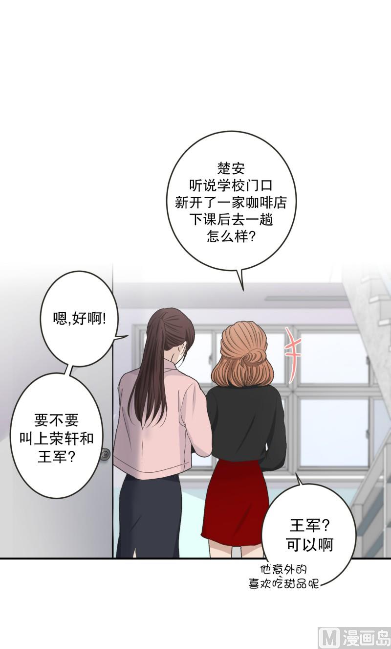 《现在是37点2摄氏度》142.迈出第一步(16) 第35页