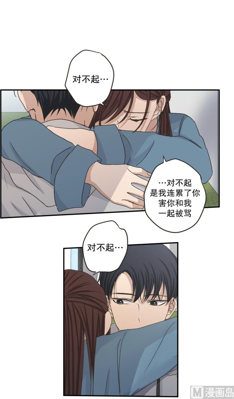 《现在是37点2摄氏度》142.迈出第一步(16) 第6页
