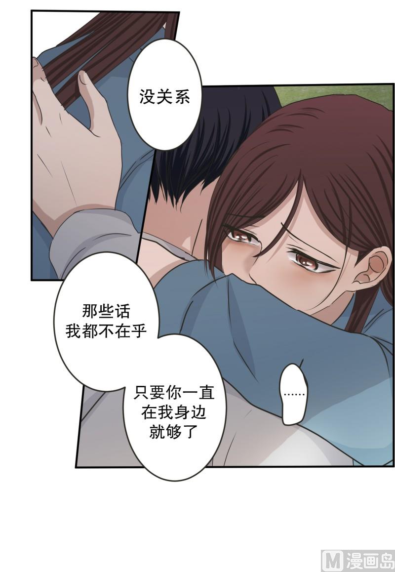 《现在是37点2摄氏度》142.迈出第一步(16) 第8页