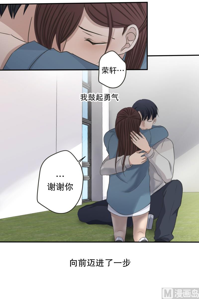 《现在是37点2摄氏度》142.迈出第一步(16) 第9页