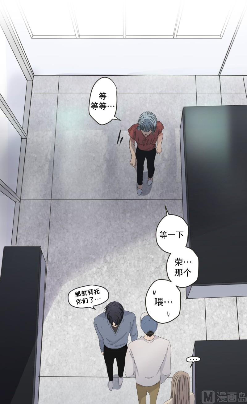 《现在是37点2摄氏度》144.迈出第一步(18) 第10页