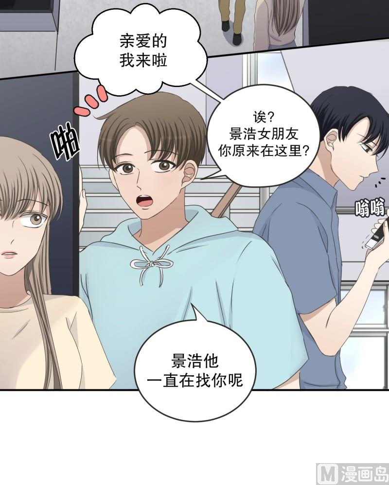 《现在是37点2摄氏度》144.迈出第一步(18) 第11页