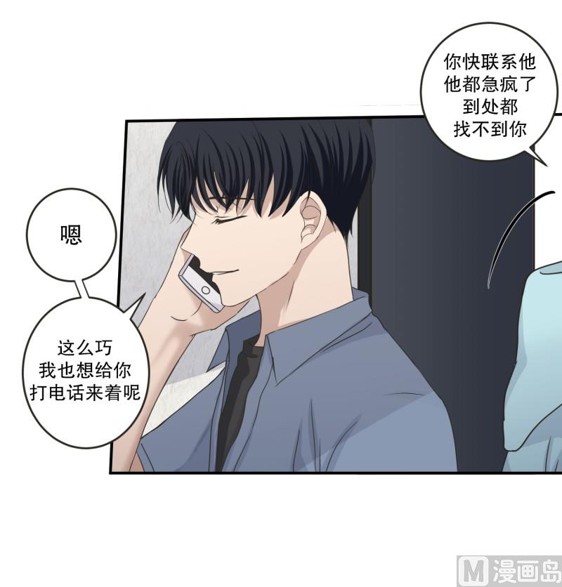 《现在是37点2摄氏度》144.迈出第一步(18) 第12页