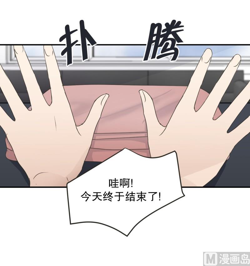 《现在是37点2摄氏度》144.迈出第一步(18) 第14页