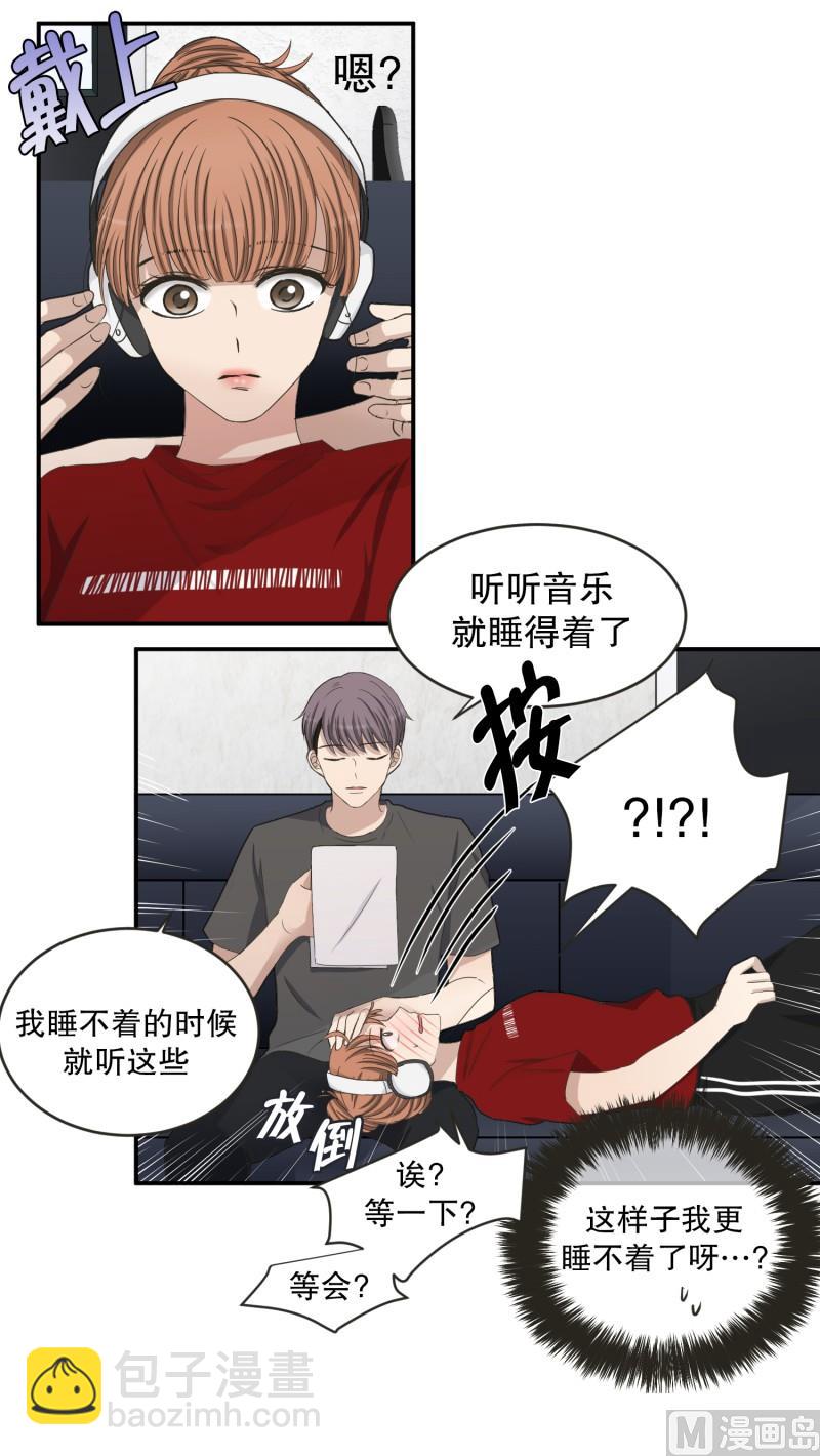 《现在是37点2摄氏度》144.迈出第一步(18) 第16页