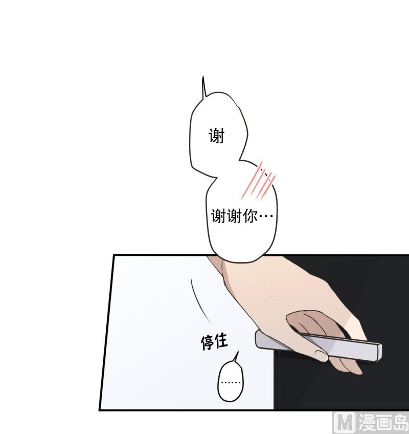 《现在是37点2摄氏度》144.迈出第一步(18) 第20页