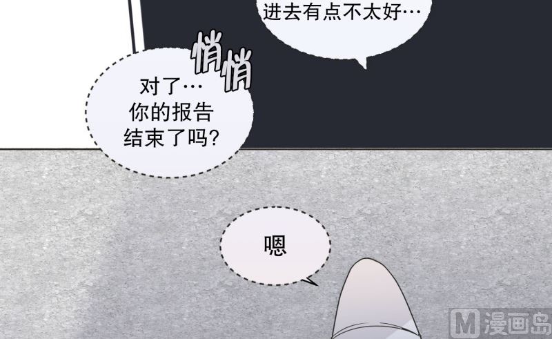 《现在是37点2摄氏度》144.迈出第一步(18) 第24页
