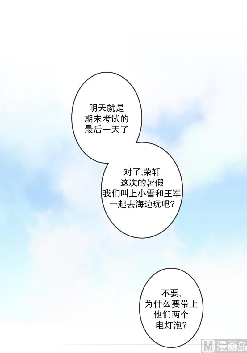 《现在是37点2摄氏度》144.迈出第一步(18) 第28页
