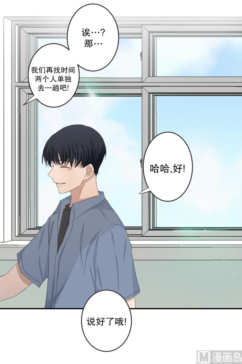 《现在是37点2摄氏度》144.迈出第一步(18) 第29页